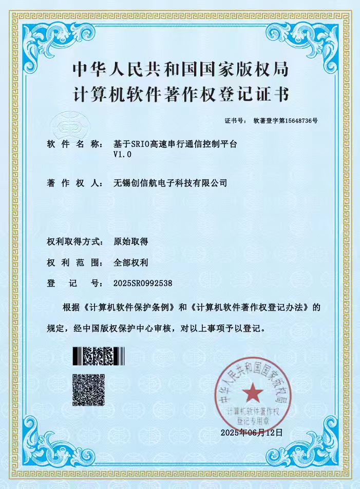 <span style="font-family:HarmonyOSSansCNRegular;font-size:14px;">基于SRIO高速串行通信控制平台V1.0</span>