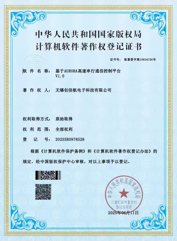 <span style="font-size:14px;font-family:HarmonyOSSansCNRegular;">基于AURORA高速串行通信控制平台V1.0</span>