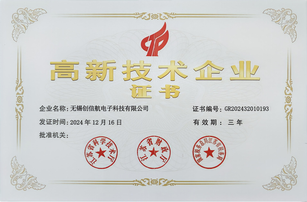 <span style="font-size:14px;font-family:HarmonyOSSansCNRegular;">高新技术企业证书</span>