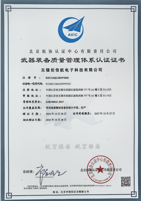 <span style="font-size:14px;font-family:HarmonyOSSansCNRegular;">武器装备质量管理体系认证证书</span>
